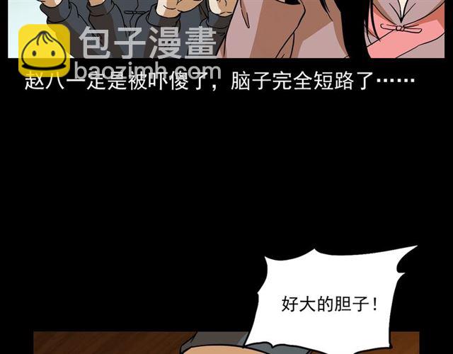 🍛枪爷异闻录 第148话   阎老九之枯井 第42页