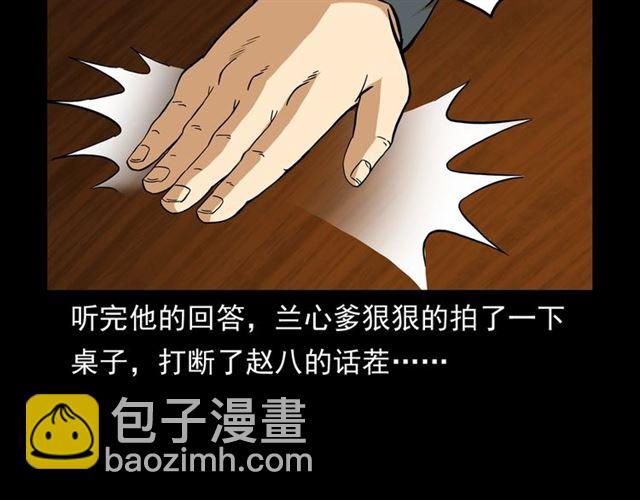 🍛枪爷异闻录 第148话   阎老九之枯井 第43页