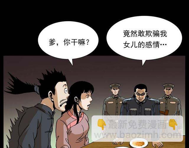 🍛枪爷异闻录 第148话   阎老九之枯井 第44页