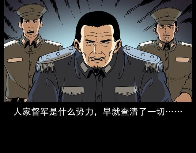 🍛枪爷异闻录 第148话   阎老九之枯井 第46页