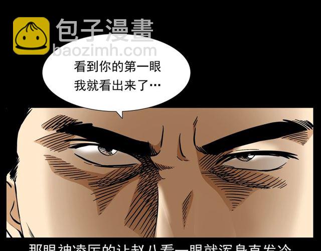 🍛枪爷异闻录 第148话   阎老九之枯井 第47页