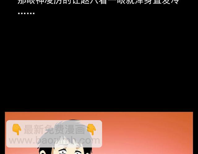 🍛枪爷异闻录 第148话   阎老九之枯井 第48页