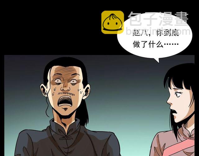 🍛枪爷异闻录 第148话   阎老九之枯井 第50页