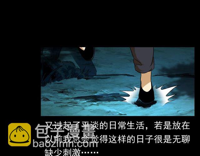 🍛枪爷异闻录 第148话   阎老九之枯井 第7页