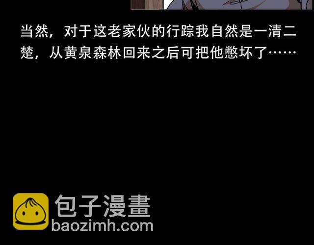 🍛枪爷异闻录 第150话   阎老九之疫鬼 第10页