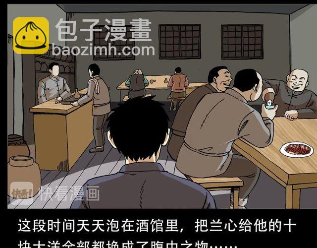 🍛枪爷异闻录 第150话   阎老九之疫鬼 第11页