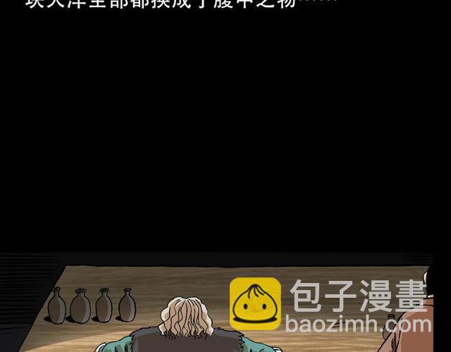🍛枪爷异闻录 第150话   阎老九之疫鬼 第12页