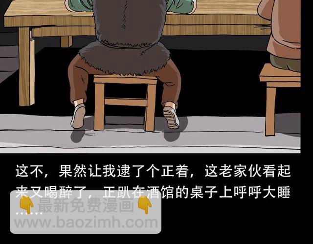 🍛枪爷异闻录 第150话   阎老九之疫鬼 第13页