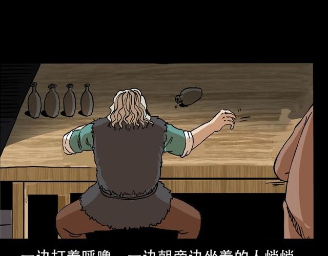 🍛枪爷异闻录 第150话   阎老九之疫鬼 第16页