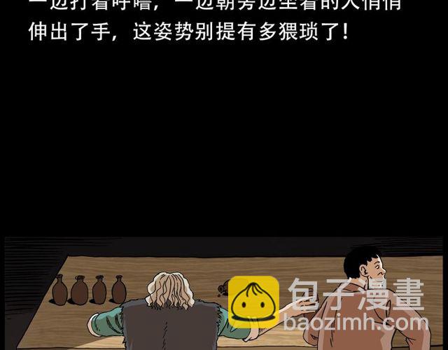 🍛枪爷异闻录 第150话   阎老九之疫鬼 第17页