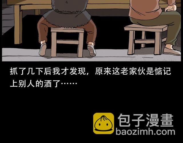 🍛枪爷异闻录 第150话   阎老九之疫鬼 第18页