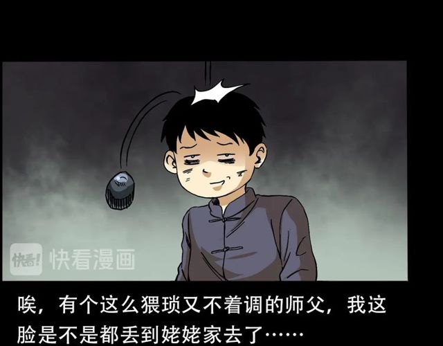 🍛枪爷异闻录 第150话   阎老九之疫鬼 第19页