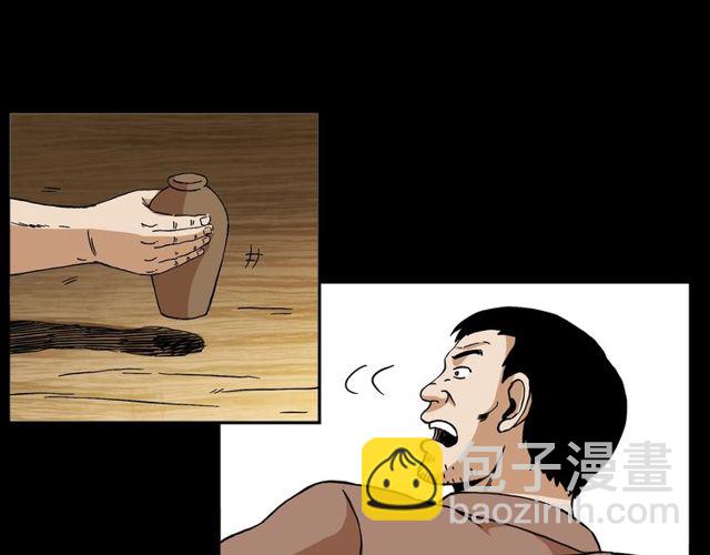 🍛枪爷异闻录 第150话   阎老九之疫鬼 第21页