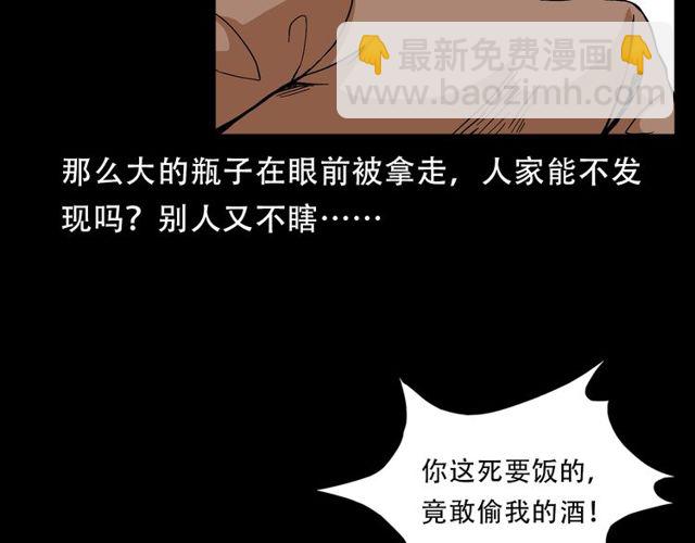 🍛枪爷异闻录 第150话   阎老九之疫鬼 第22页