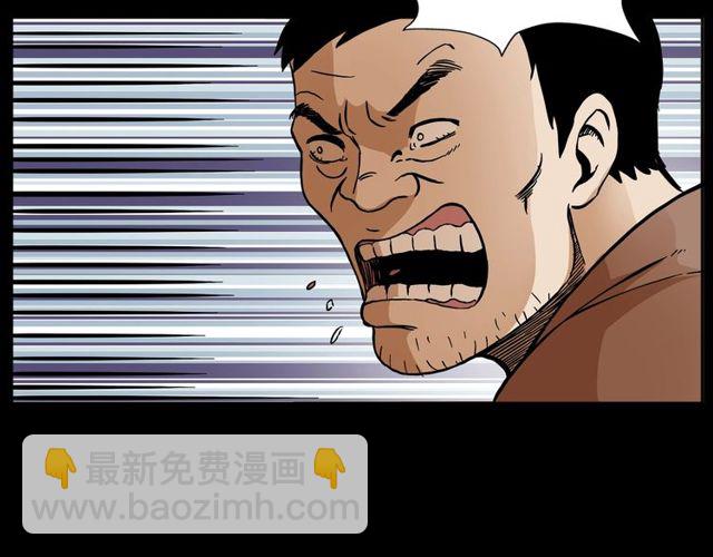 🍛枪爷异闻录 第150话   阎老九之疫鬼 第23页