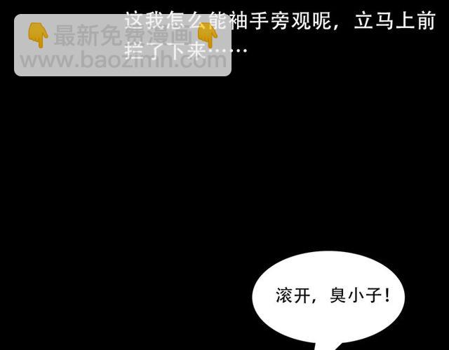 🍛枪爷异闻录 第150话   阎老九之疫鬼 第29页