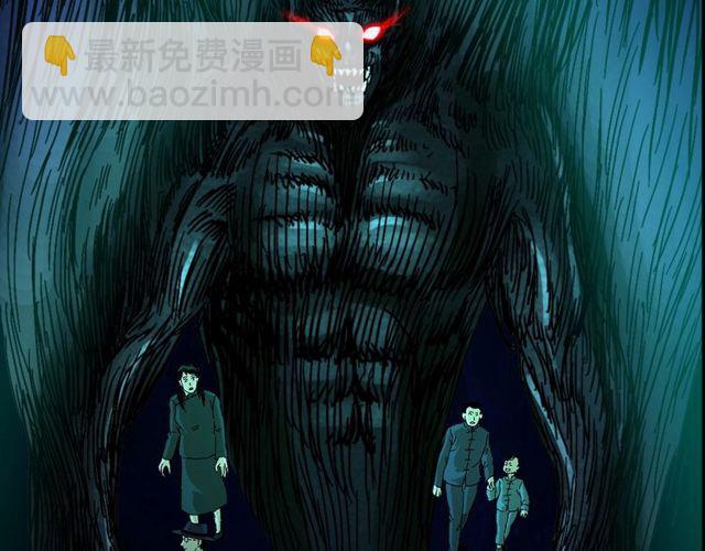 🍛枪爷异闻录 第150话   阎老九之疫鬼 第3页