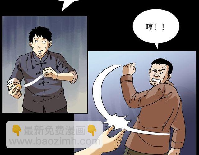 🍛枪爷异闻录 第150话   阎老九之疫鬼 第32页