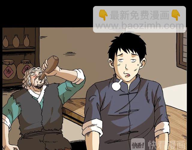 🍛枪爷异闻录 第150话   阎老九之疫鬼 第34页