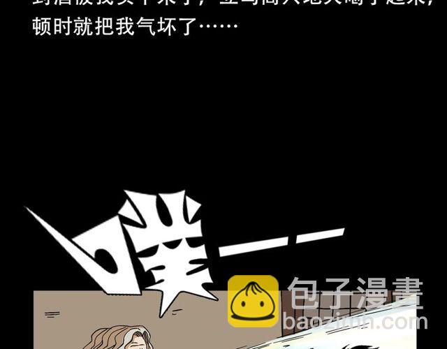 🍛枪爷异闻录 第150话   阎老九之疫鬼 第37页