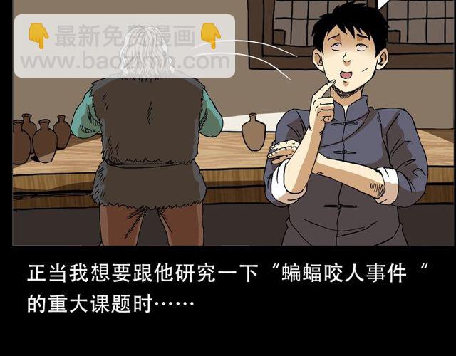 🍛枪爷异闻录 第150话   阎老九之疫鬼 第47页