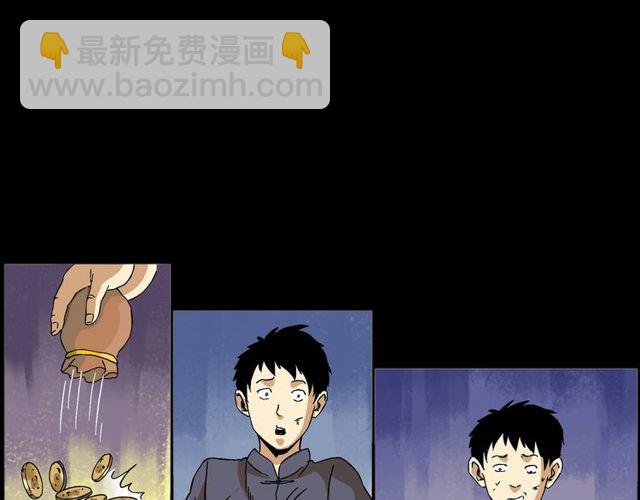 🍛枪爷异闻录 第150话   阎老九之疫鬼 第48页