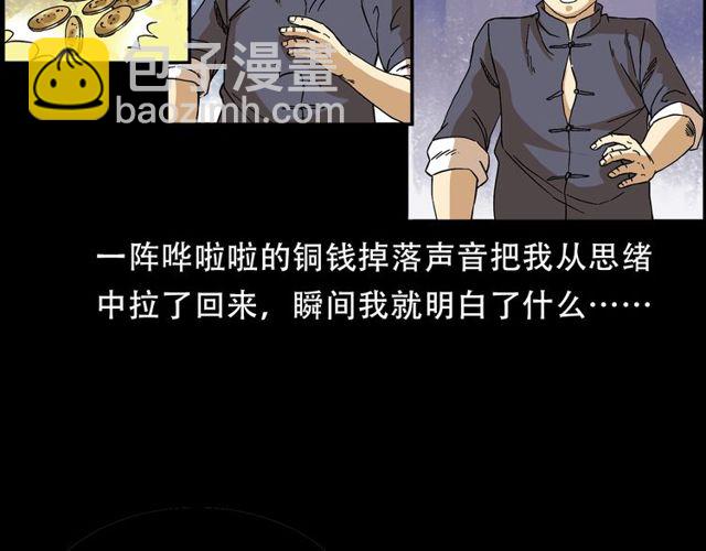 🍛枪爷异闻录 第150话   阎老九之疫鬼 第49页