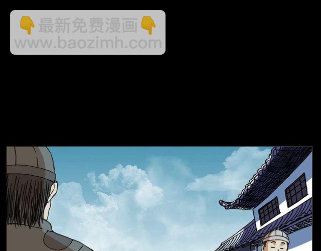 🍛枪爷异闻录 第150话   阎老九之疫鬼 第7页