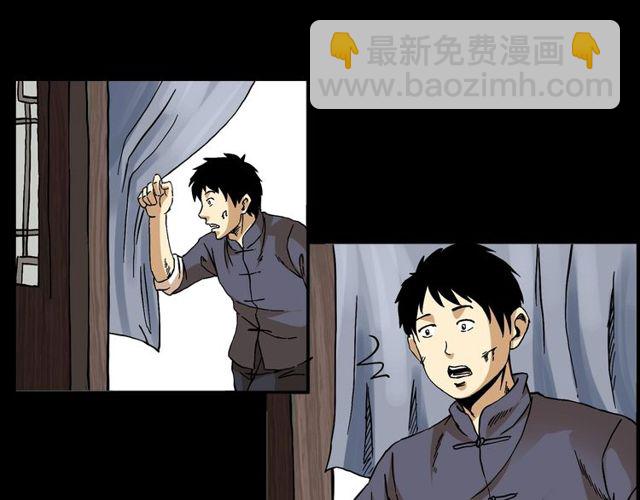 🍛枪爷异闻录 第150话   阎老九之疫鬼 第9页