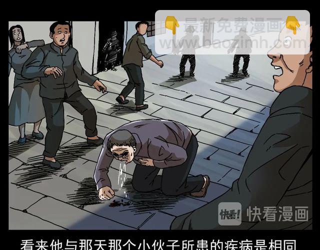 🍛枪爷异闻录 第152话  阎老九之人之祸 第10页