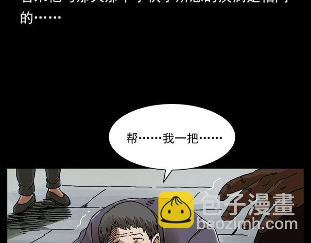 🍛枪爷异闻录 第152话  阎老九之人之祸 第11页