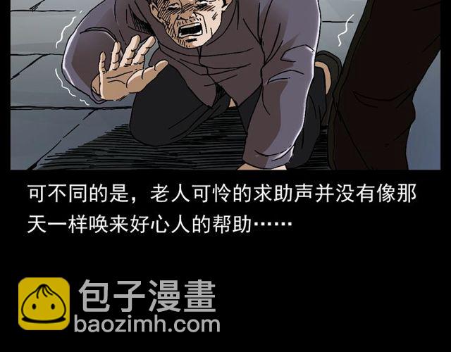 🍛枪爷异闻录 第152话  阎老九之人之祸 第12页