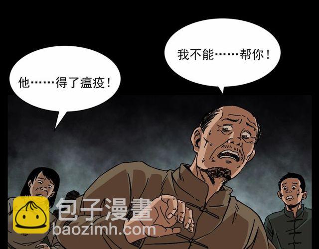 🍛枪爷异闻录 第152话  阎老九之人之祸 第13页