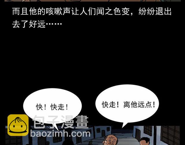 🍛枪爷异闻录 第152话  阎老九之人之祸 第14页