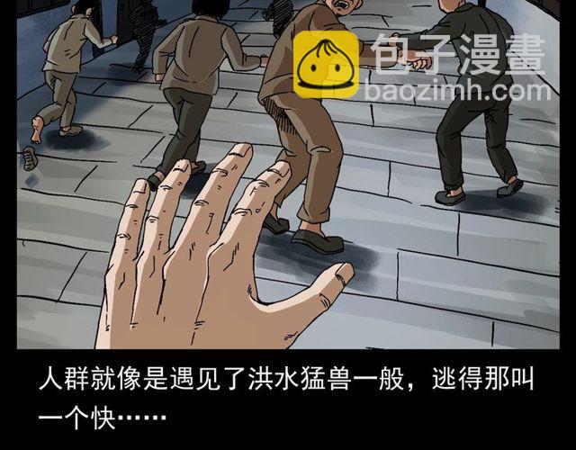 🍛枪爷异闻录 第152话  阎老九之人之祸 第15页