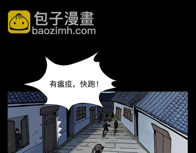 🍛枪爷异闻录 第152话  阎老九之人之祸 第16页
