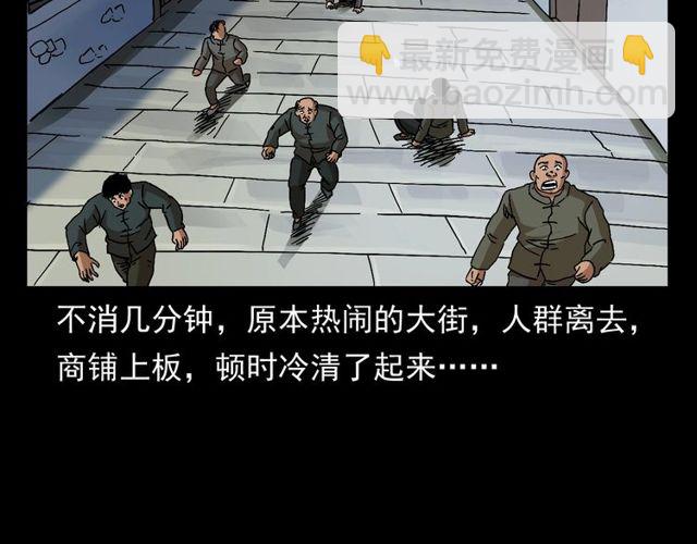 🍛枪爷异闻录 第152话  阎老九之人之祸 第17页