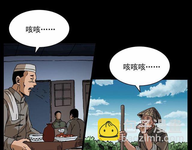 🍛枪爷异闻录 第152话  阎老九之人之祸 第19页