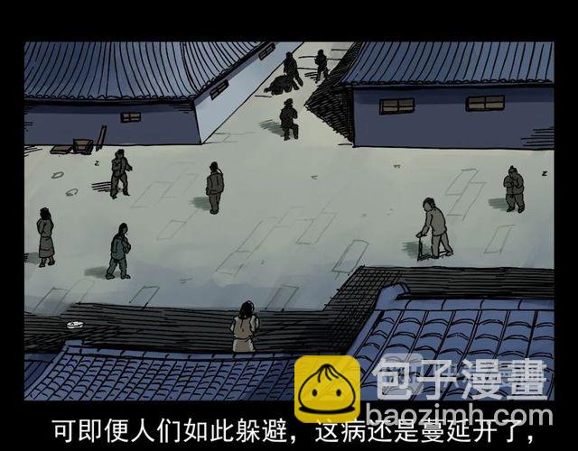 🍛枪爷异闻录 第152话  阎老九之人之祸 第22页