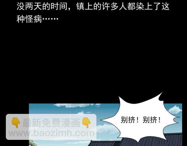 🍛枪爷异闻录 第152话  阎老九之人之祸 第23页