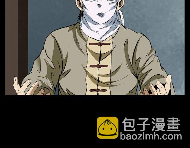 🍛枪爷异闻录 第152话  阎老九之人之祸 第41页