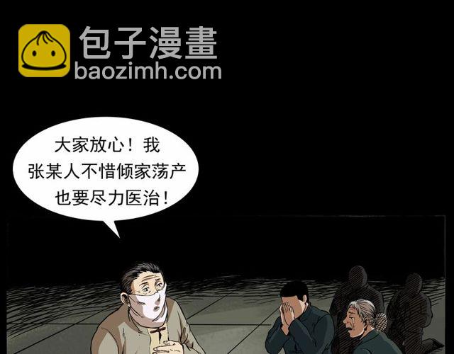 🍛枪爷异闻录 第152话  阎老九之人之祸 第48页