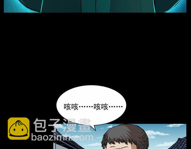 🍛枪爷异闻录 第152话  阎老九之人之祸 第5页