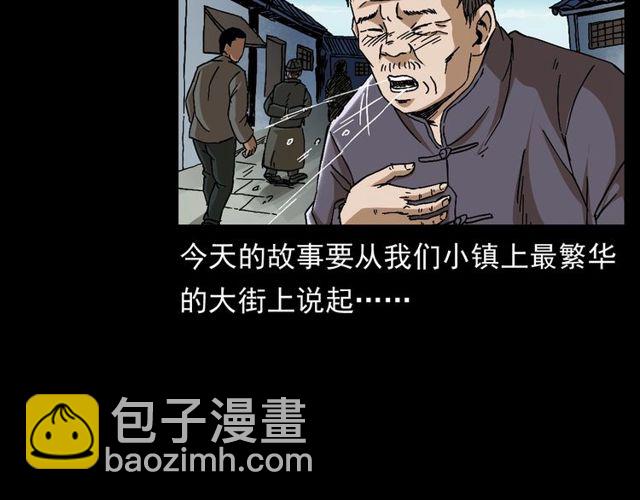 🍛枪爷异闻录 第152话  阎老九之人之祸 第6页