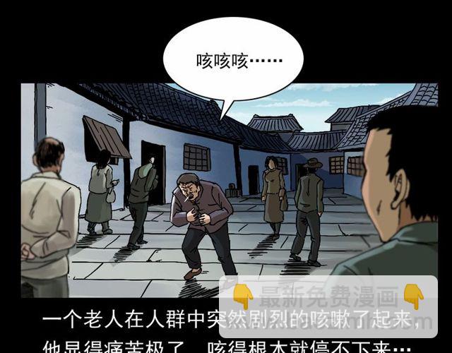 🍛枪爷异闻录 第152话  阎老九之人之祸 第7页