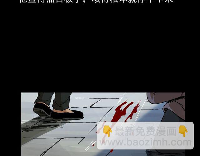 🍛枪爷异闻录 第152话  阎老九之人之祸 第8页