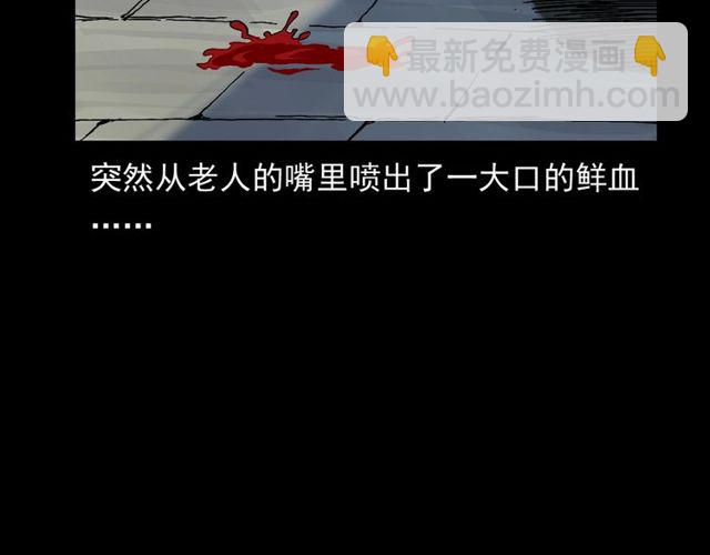 🍛枪爷异闻录 第152话  阎老九之人之祸 第9页