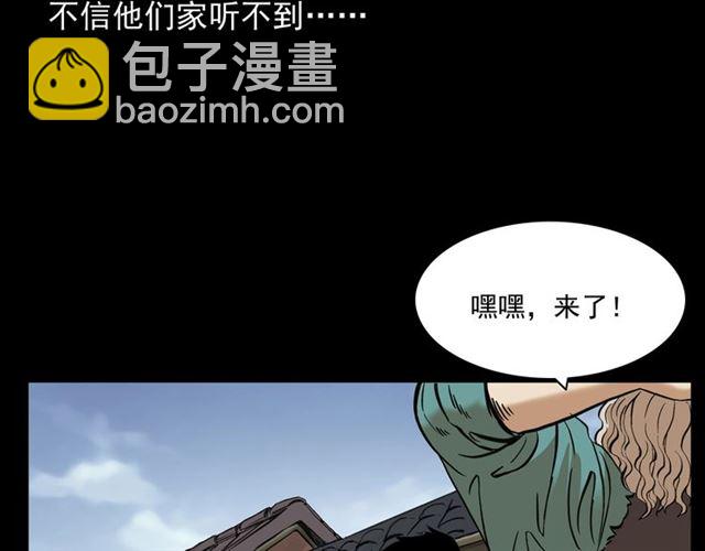 🍛枪爷异闻录 第154话  这个老头坏得很！ 第11页