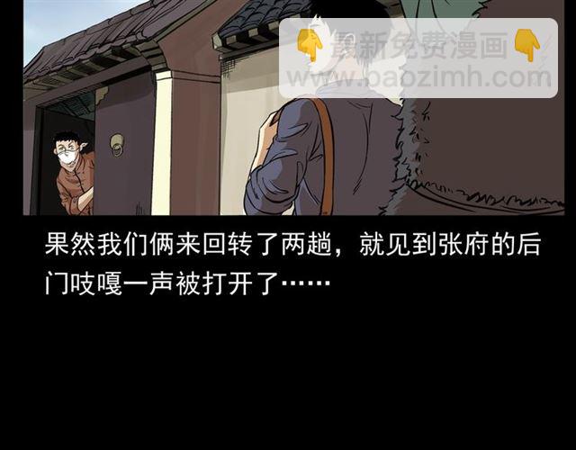 🍛枪爷异闻录 第154话  这个老头坏得很！ 第12页