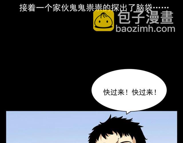 🍛枪爷异闻录 第154话  这个老头坏得很！ 第14页